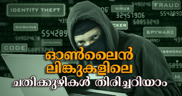 cheating-in-internet-links