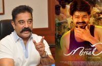 mersal-was-certified-dont-re-censor-it-kamal-hassan