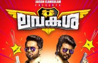 lavakusha-malayalam-movie-review