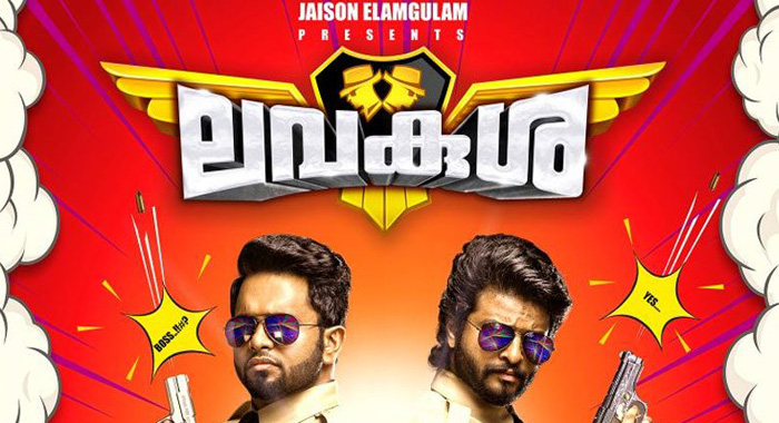lavakusha-malayalam-movie-review
