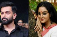 prithviraj-cancelling-kamals-ami