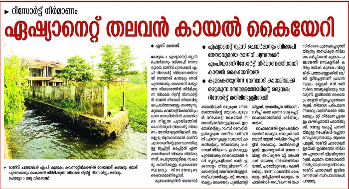 case-against-asianet-channel-md-in-deshabhimani-paper