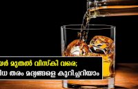 beer-and-wine-champagne