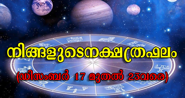 star-prediction-december