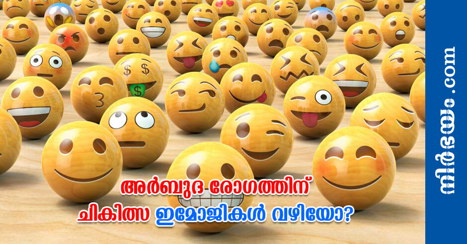 emojis-accurately-track-cancer-patients-quality-life