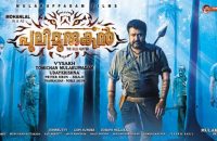 pulimuugan-songs-in-oscar-selection