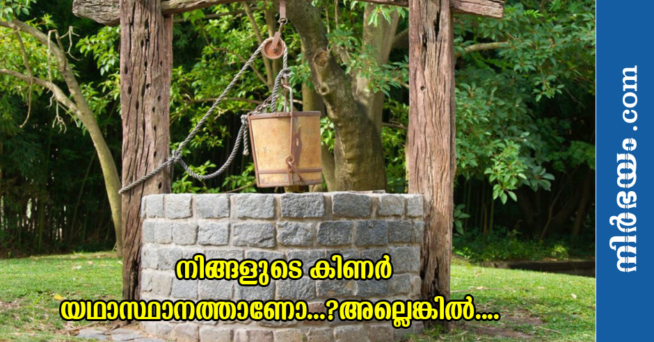 is-your-well-correct-spot