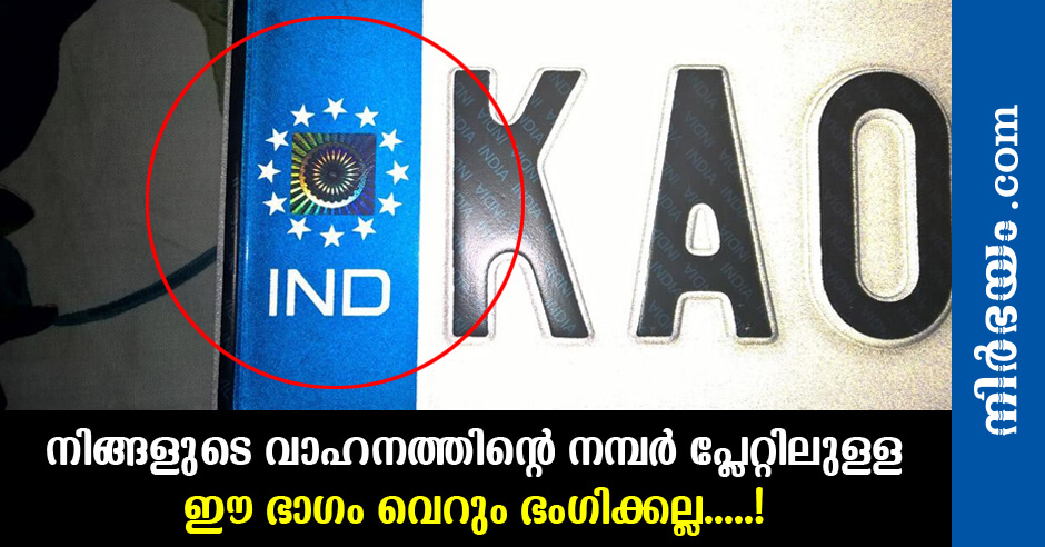 why-number-plates-in-india-have-ind-written