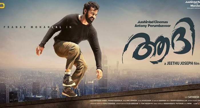 aadi-malayam-film-review