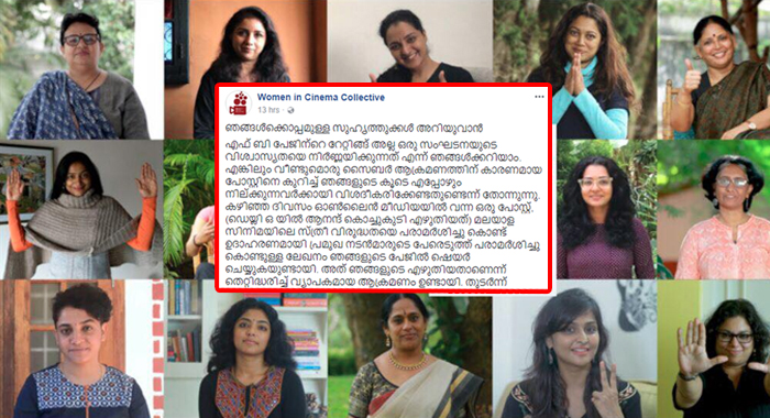 wcc-new-facebook-post-and-replay-of-sunitha-devadas