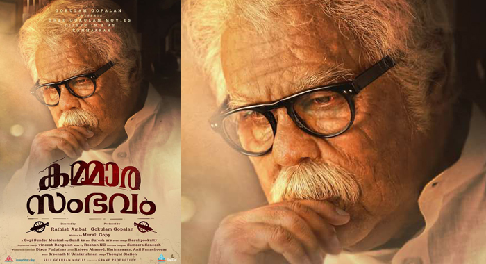 dileep-as-96-year-old-kammaran-new-poster-kammarasambhavam