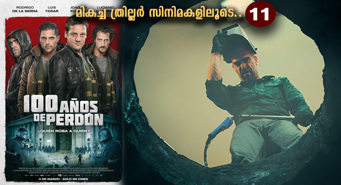 top-thriller-movies-part-11-to-steel-from-a-thief-2016