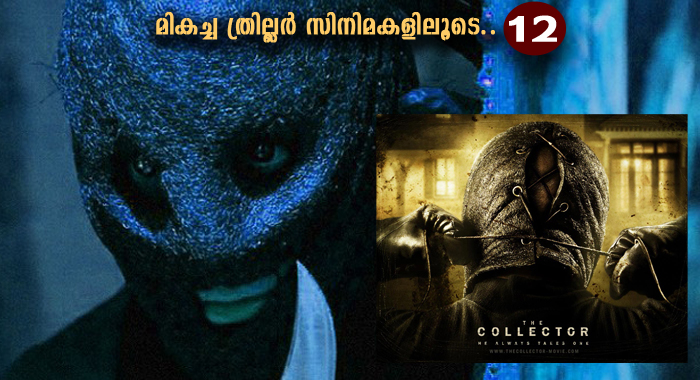 top-thriller-movies-part-12-the-collector-2009