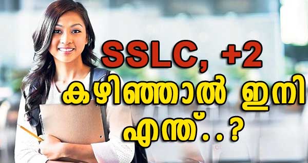 best-courses-to-do-after-sslc-and-plus-two