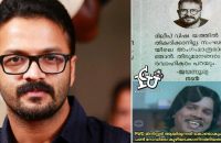 jaysurya-sufferes-comment-attack-in-his-fb-page-on-dileep-issue