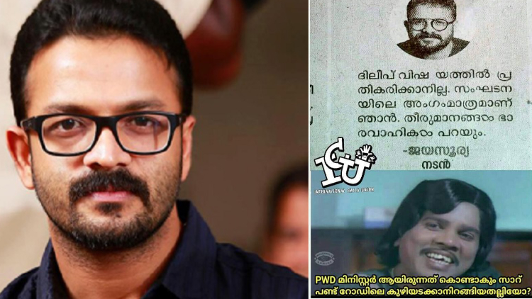 jaysurya-sufferes-comment-attack-in-his-fb-page-on-dileep-issue