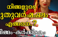 whether-bhama-has-gone-wrong